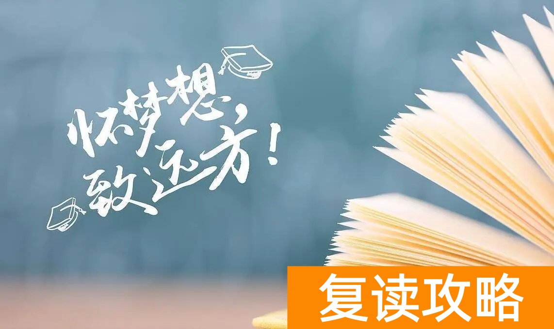 高三复读最晚什么时候报名？