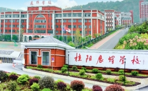 浏阳唯美高级中学