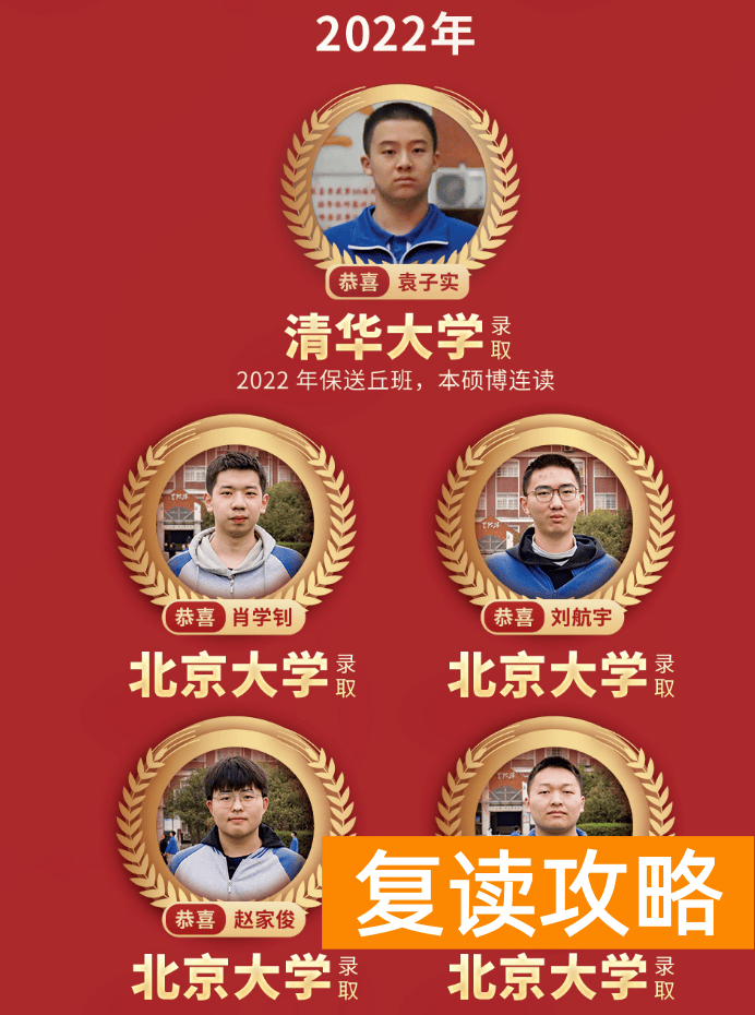 长沙市思沁中学高三复读2025年招生简章