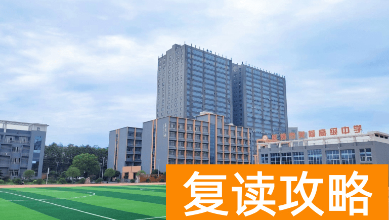 长沙民办高中：长沙市芙蓉高级中学