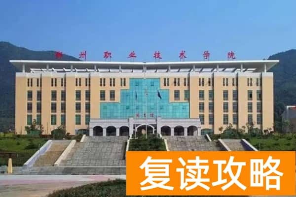 郴州职业技术学院2025年单招计划及收费标准