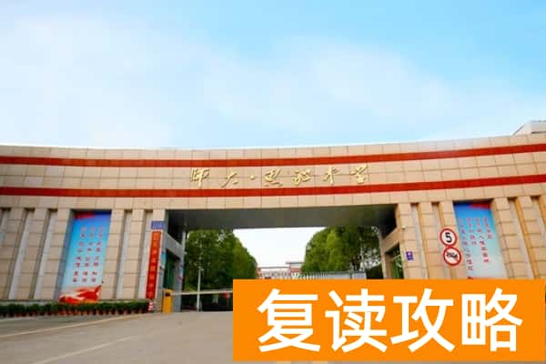 长沙复读学校收费标准 2026年长沙复读一年多少钱