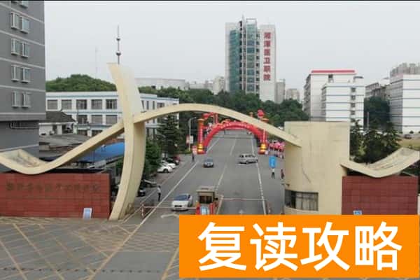 2026年湘潭医卫职业技术学院单招指南