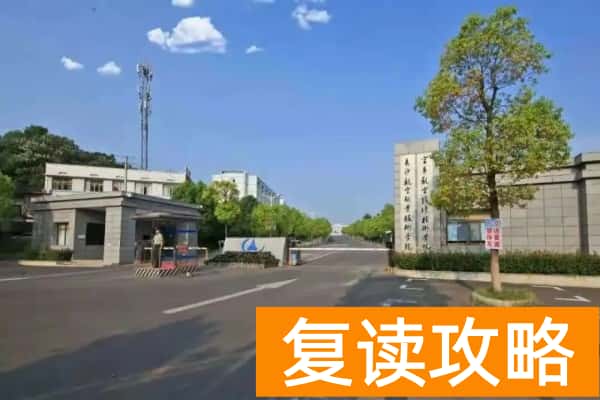 长沙航空职业技术学院2024年单招报考人数