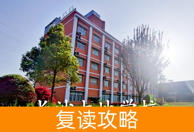 长沙大地学校高考复读升学率