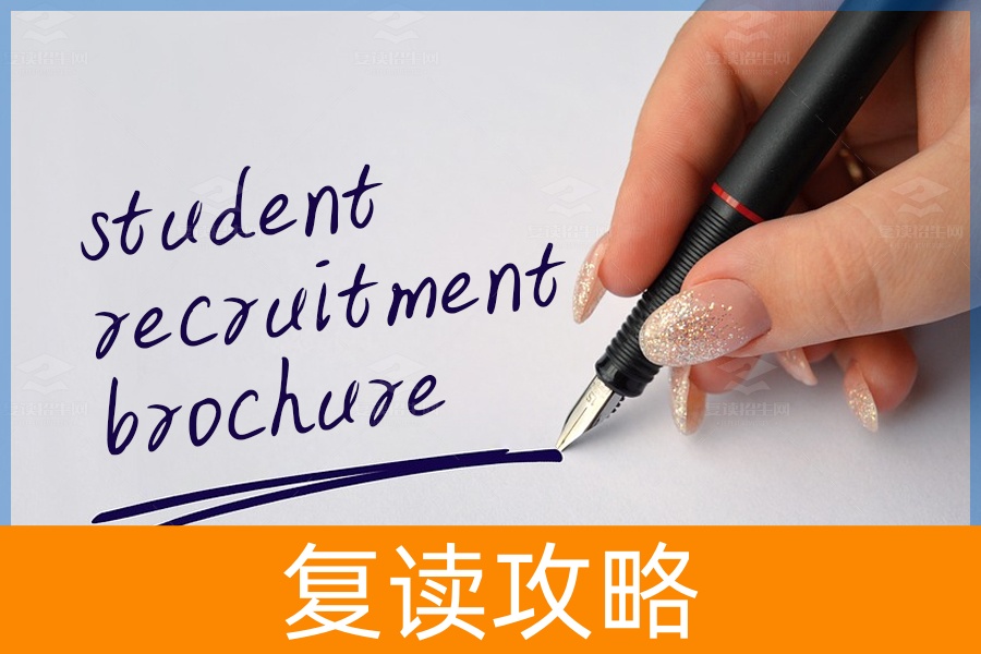 复读学校招生简章
