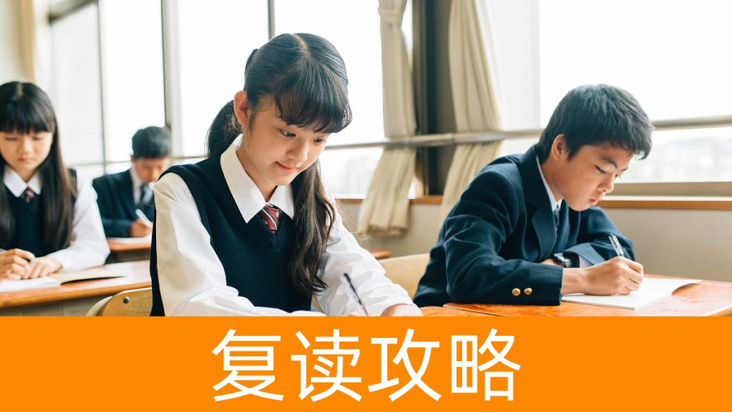 复读学费是怎么算的 高考复读一年多少钱