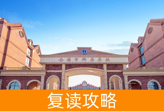 岳阳市郡华学校高考复读升学率