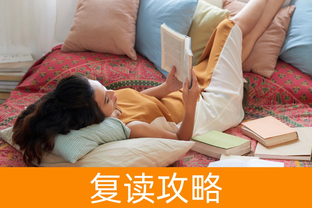 高三复读决策:怎么寻找合适的学校?名校教师全解析