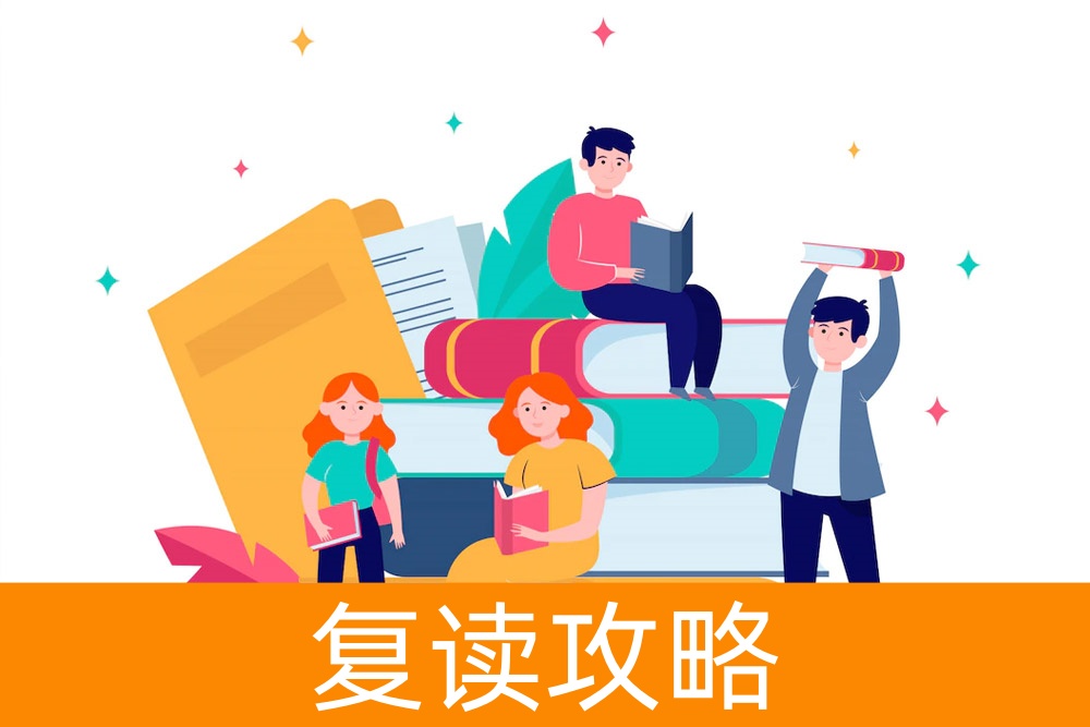 高中基础差?不要怕,复读一年或许是你的新起点